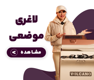 لاغری موضعی با دستگاه