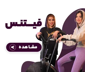 ورزش فیتنس فانکشنال خصوصی در مجموعه لاغری ورزشی فیت اسمارت دروس، پاسداران